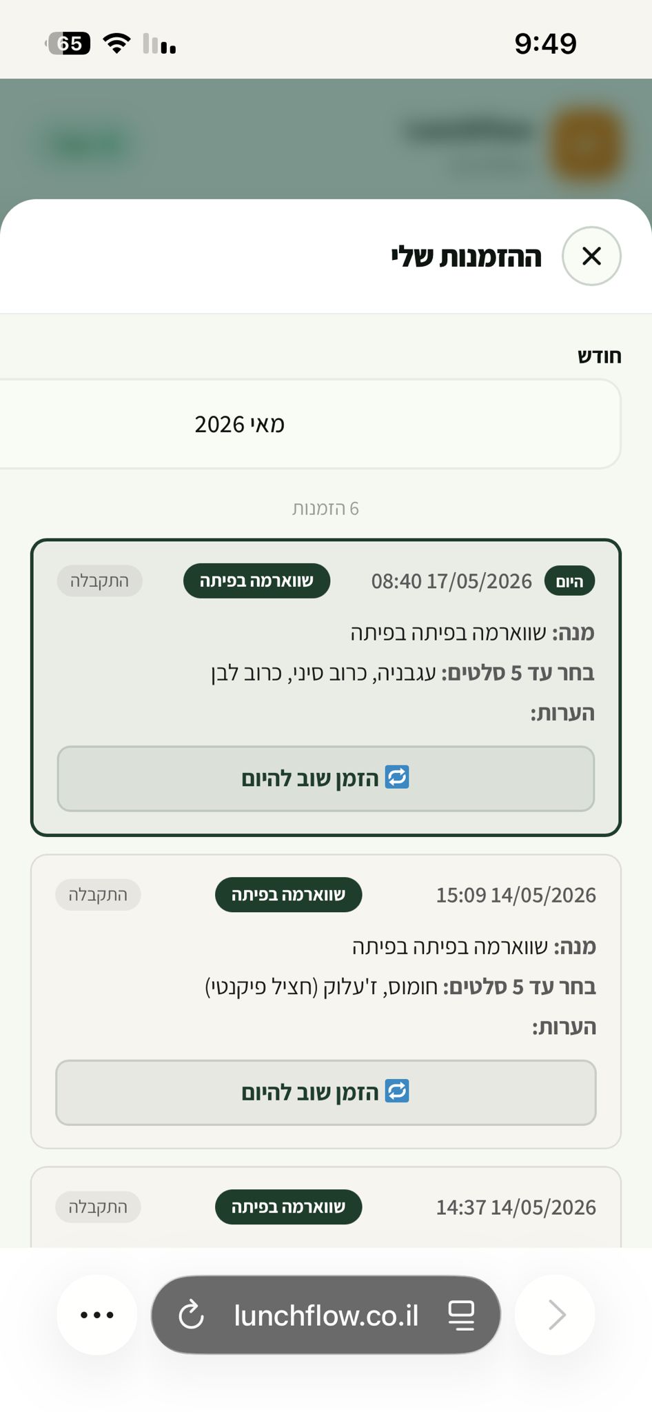היסטוריה